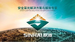 欣海開業大吉！