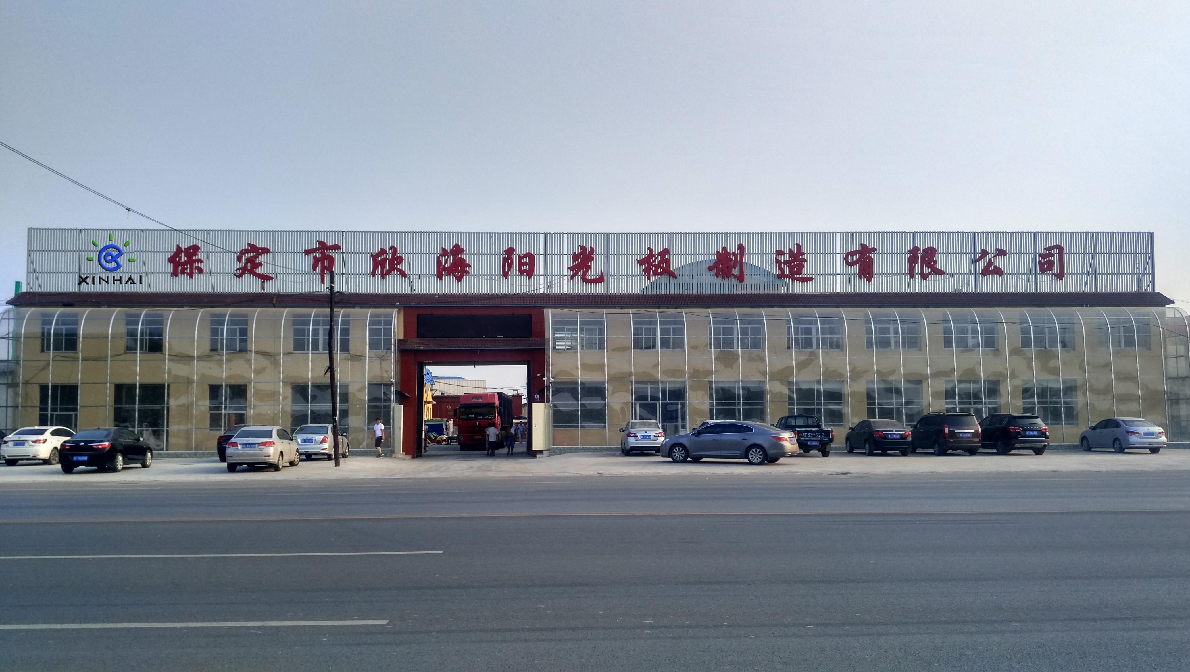 如何判斷網絡上的陽光板廠家真偽