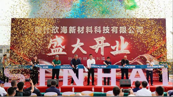 西北戰略的第一步--欣海陽光板新疆分廠開業